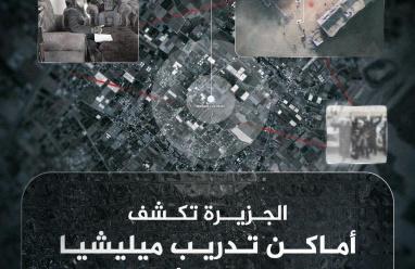 تحقيق ما خفي أعظم حلقة اليوم كاملة مع تامر المسحال | الميليشيات المسلحة بغزة (شاهد)