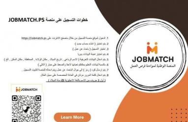 رابط وخطوات التسجيل في منصة JoB Match قطر للفلسطينيين 2026 (دليل شامل)