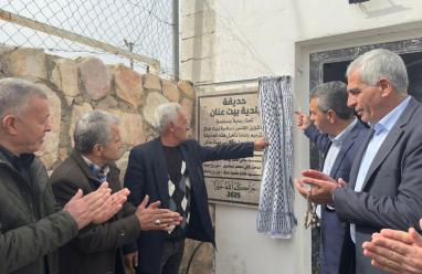 بيالارا تشارك في افتتاح حديقة بلدية بيت عنان