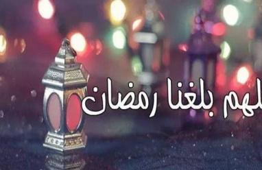 دعاء آخر شعبان 2026 أفضل الأدعية المستجابة لوداع الشهر واستقبال رمضان