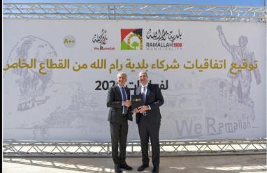 بنك فلسطين يوقع اتفاقية شراكة مع بلدية رام الله لرعاية فعالياتها خلال العام 2026