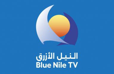 تردد قناة النيل الازرق الجديد 2026