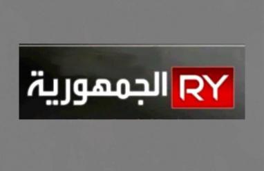 أحدث تردد قناة الجمهورية الجديد 2026 على نايل سات