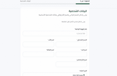 رابط التسجيل لتجنيد قوى الأمن والشرطة في قطاع غزة 2026 – تقديم طلب والشروط