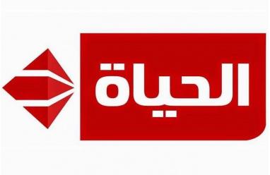 تردد قناة الحياة الجديد 2026 على نايل سات | دليل مسلسلات رمضان