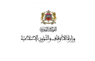 موعد إعلان رابط نتيجة قرعة الحج 2026 في المغرب – وزارة الأوقاف توضح تفاصيل لوائح المنتقين 1447