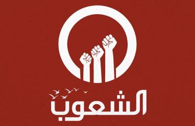 أحدث تردد قناة الشعوب الجديد 2026 على نايل سات