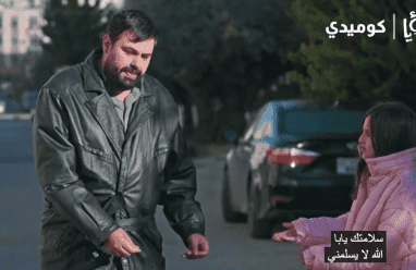 مشاهدة وطن ع وتر 2026 الحلقة 10 – المرأة العجيبة مع عماد فراجين