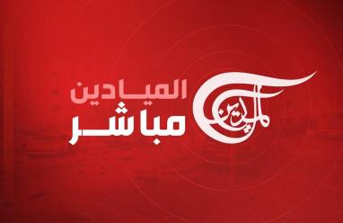 أحدث تردد قناة الميادين الجديد 2026 على كافة الأقمار