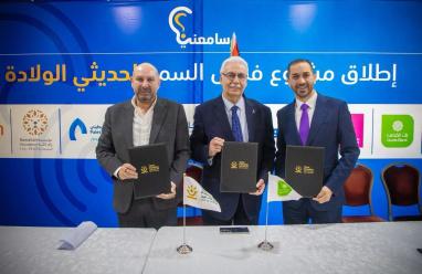 بنك القدس يوقع شراكة مع فكر فلسطين لدعم المشروع الوطني للسمع ودعم أطفال غزة