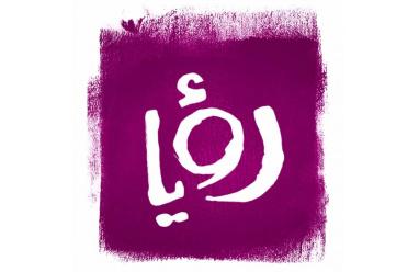 تردد قناة رؤيا الأردنية الجديد 2026 على نايل سات