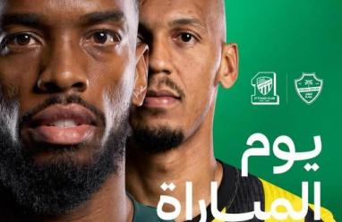 تردد قناة ثمانية الرياضية الناقلة لمباراة الاتحاد والأهلي 2026