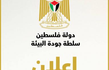 إعلان: فتح باب الترشح لجائزة زايد للاستدامة - دورة عام 2027