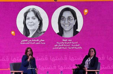 وزارة شؤون المرأة ومسرّعة الأعمال "فلو" تنظمان فعالية "قصتها – تواصل وإلهام" بدعم من شركاء دوليين ومحليين