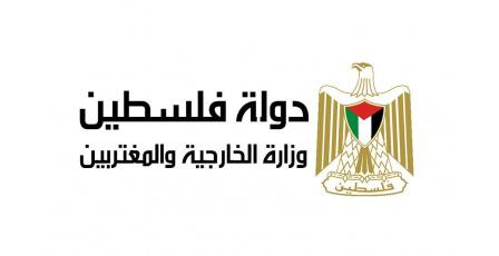 "الخارجية" ترحّب بتقرير مفوضية الأمم المتحدة السامية لحقوق الإنسان بشأن المستوطنات