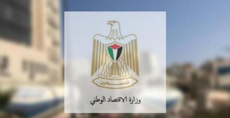 الاقتصاد: ارتفاع تمويلات الشركات غير الربحية إلى 135 مليون دولار خلال 2025