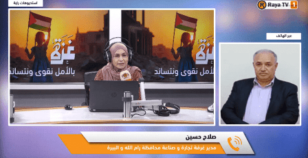 انطلاق معرض المنتجات الفلسطينية بنسخته الأولى قريبا في رام الله