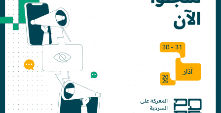 منتدى فلسطين للنشاط الرقمي 2026 ينطلق في نسخته العاشرة