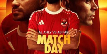 بث مباشر مباراة الأهلي والجيش الملكي في دوري أبطال أفريقيا 2026