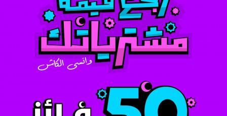 Palpay تطلق حملتها الرمضانية بعنوان "اربح قيمة مشتريات رمضان"