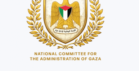 رابط تسجيل - لجنة إدارة غزة تعلن فتح باب الانتساب لقوة الشرطة الجديدة