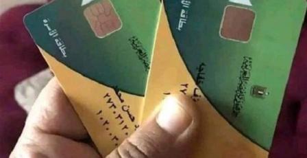 رابط الاستعلام عن منحة التموين 800 جنيه عبر بوابة مصر الرقمية بالرقم القومي 2026 | اعرف استحقاق البطاقة التموينية