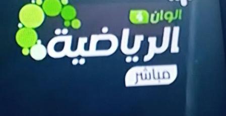 تردد قناة ألوان الرياضية الجديد 2026 Alwan Sports HD على نايل سات لمتابعة البطولات مجانًا