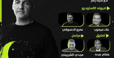 تردد قناة ON Sport 1 أو سبورت 1 الجديد 2026 الناقلة لمباراة الأهلي والمقاولون العرب اليوم