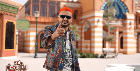 مشاهدة برنامج رامز ليفل الوحش الحلقة 27 كاملة