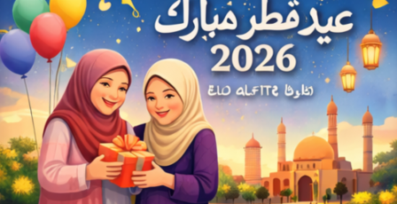تهنئة عيد الفطر لصديقتي 2026.. كلمات الود والوفاء لرفيقة العمر