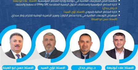 شركة "جو جلوبال" ترسم خارطة طريق "المرونة المؤسسية" من رام الله