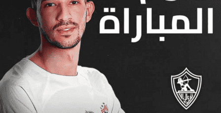 بث مباشر مشاهدة مباراة الزمالك والمصري على اون سبورت لايف