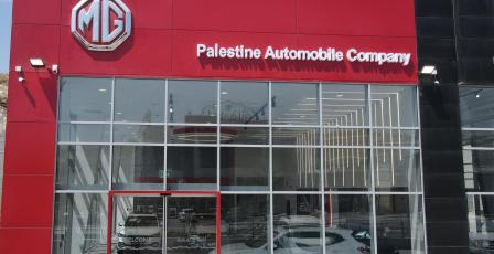 إم جي تتصدر سوق السيارات الفلسطيني في الربع الأول من 2026