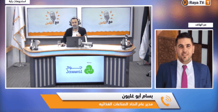 خاص| قرار اسرائيلي يحاصر الصناعات الغذائية الفلسطينية في القدس… من يحمي المنتج الوطني؟