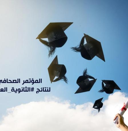 ربط نتائج الثانوية العامة التوجيهي 2025 في غزة – الاستعلام عن نتائج مواليد 2006 برقم الجلوس والاسم