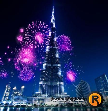 مشاهدة احتفالات رأس السنة 2026 بث مباشر الآن من برج خليفة ودول العالم