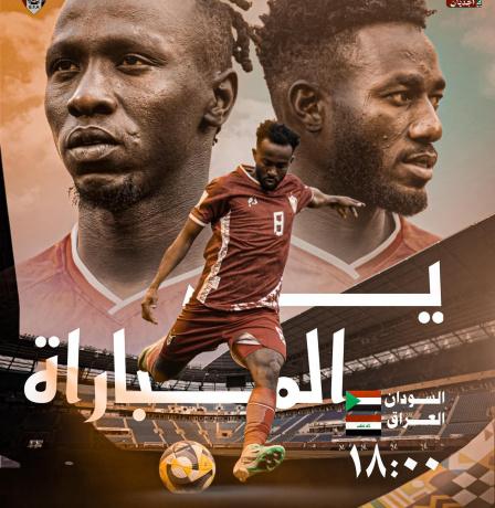 مشاهدة مباراة السودان والعراق بث مباشر في كأس العرب 2025