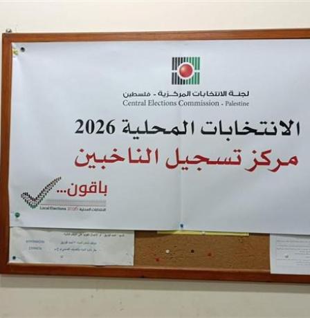 لجنة الانتخابات المركزية تفتتح 423 مركز تسجيل ميداني للناخبين في الضفة الغربية