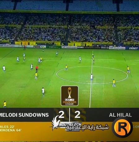 رابط مشاهدة مباراة الهلال السوداني وماميلودي صن داونز بث مباشر يلا شوت 