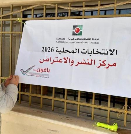 لجنة الانتخابات المركزية تنهي مرحلة النشر والاعتراض على سجل الناخبين