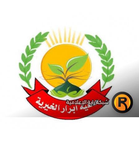 رابط التسجيل في فريق أبرار الخيرية 2026 في غزة – تسجيل 1250 شيكل