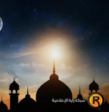 انقسام فلكي حول موعد أول أيام شهر رمضان 2026: الأربعاء أم الخميس؟