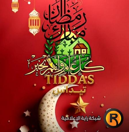 امساكية رمضان 2026 في المغرب – مواقيت الصلاة والسحور والإفطار بالتفصيل