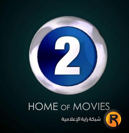 تحديث تردد قناة MBC 2 الجديد 2026