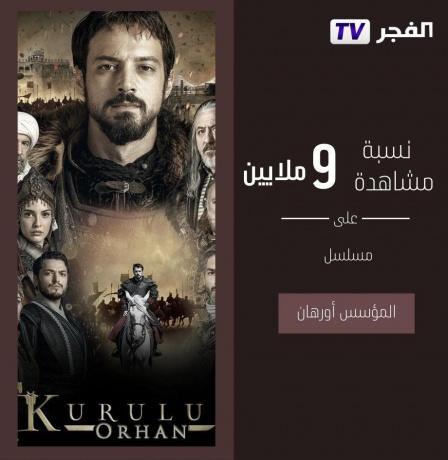 موعد مشاهدة مسلسل قيامة أورهان المؤسس عثمان الحلقة 17 كاملة على قناة الفجر الجزائرية.. التردد الجديد وموعد العرض والإعادة