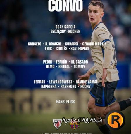 مشاهدة مباراة برشلونة وأتلتيك بيلباو بث مباشر اليوم في الدوري الإسباني 2026