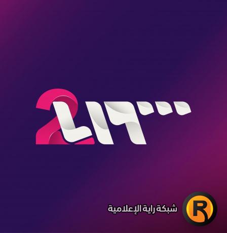 تردد قناة سوريا 2 تلفزيون الثانية 2026 لمشاهدة مسلسلات رمضان