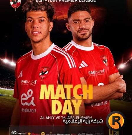 مشاهدة مباراة الاهلي وطلائع الجيش اليوم بث مباشر