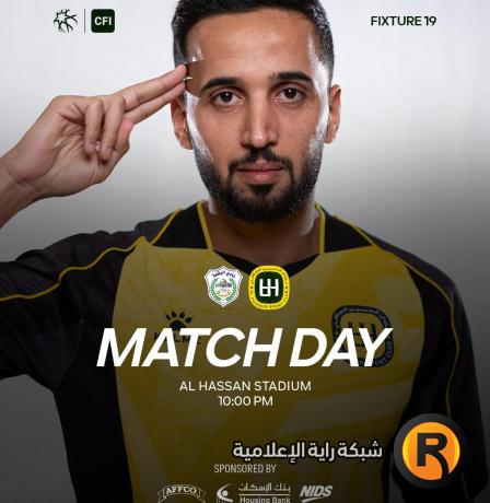 مشاهدة مباراة الحسين والبقعة بث مباشر اليوم | قناة الأردن الرياضية