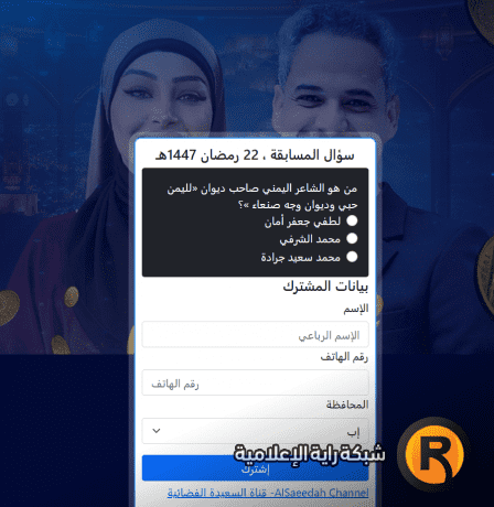 إجابة سؤال المشاهدين اليوم في مسابقة ليالي السعيدة | شاهد حلقة اليوم بث مباشر على قناة السعيدة